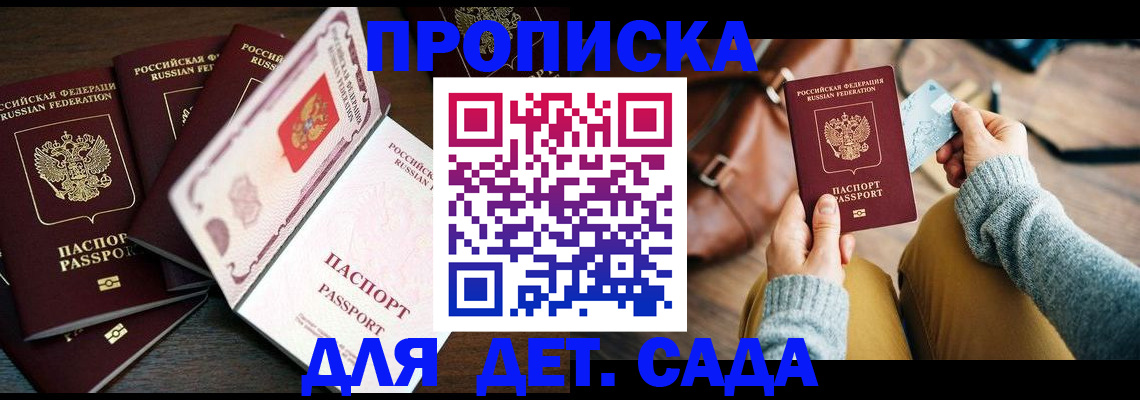 регистрация для школы в Семёнове