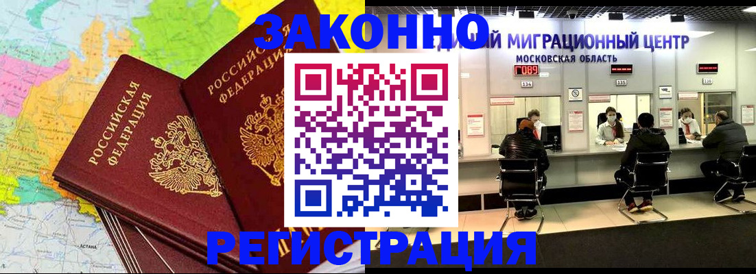 временная регистрация для школы в Семёнове