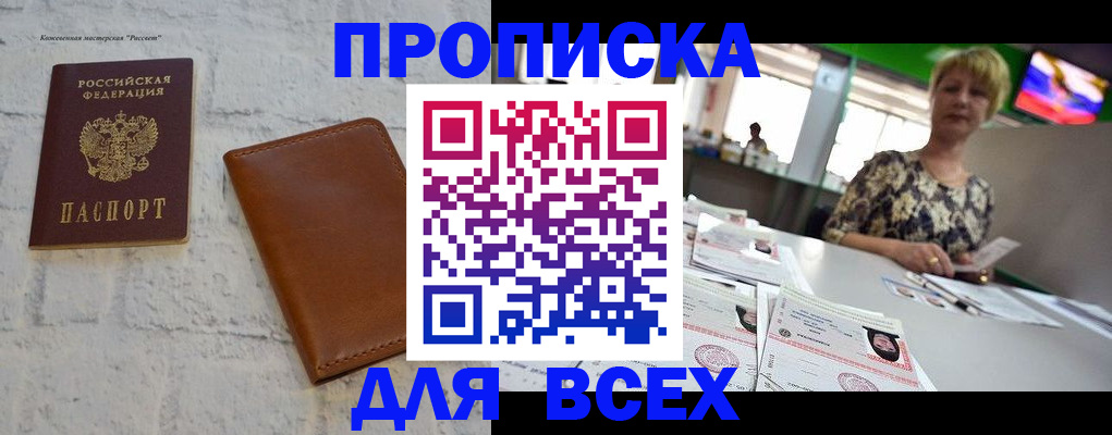 где прописаться в Семёнове