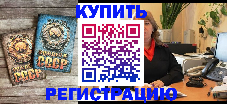 временная регистрация законно в Семёнове